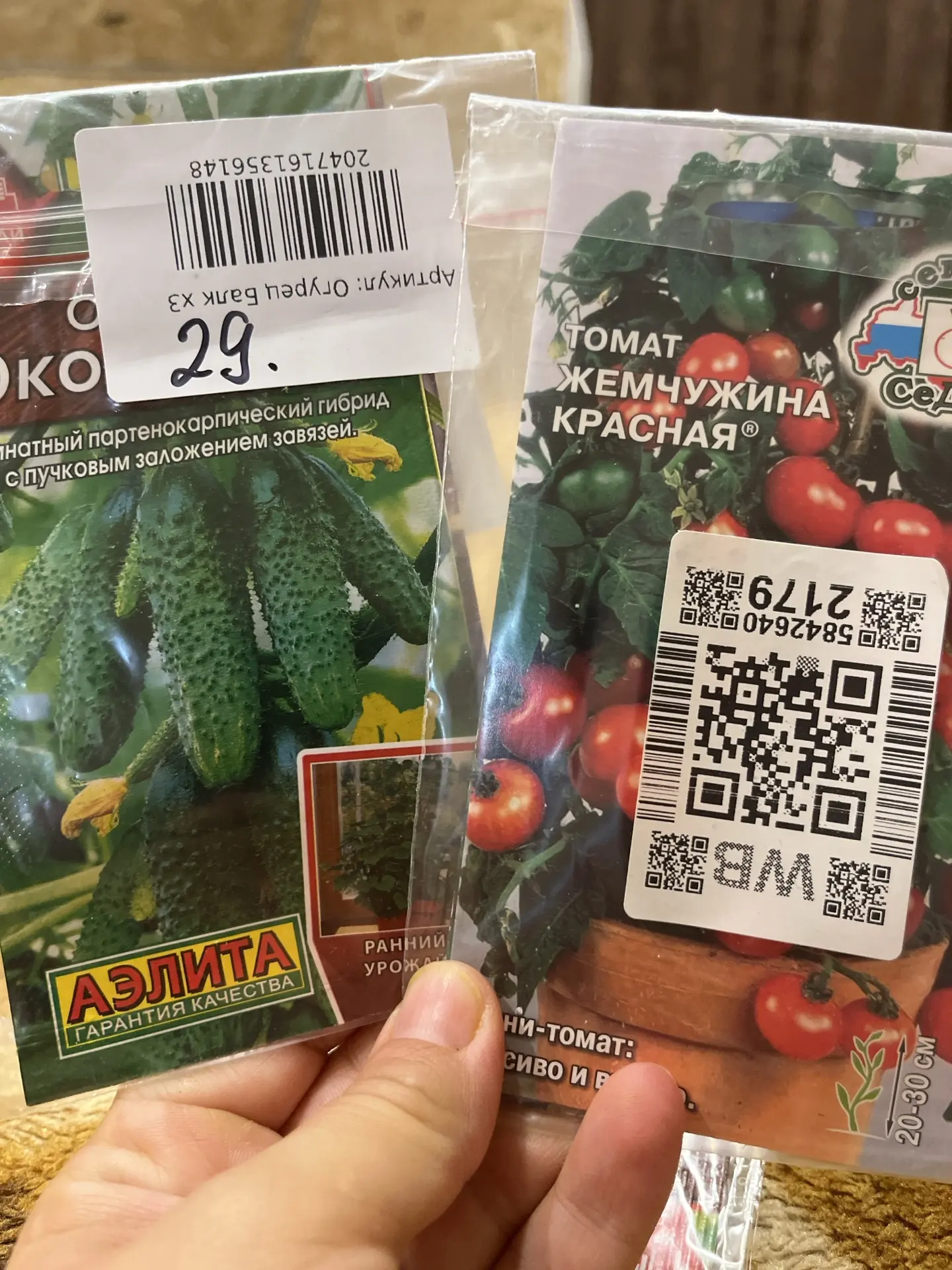 Заказала на ВБ