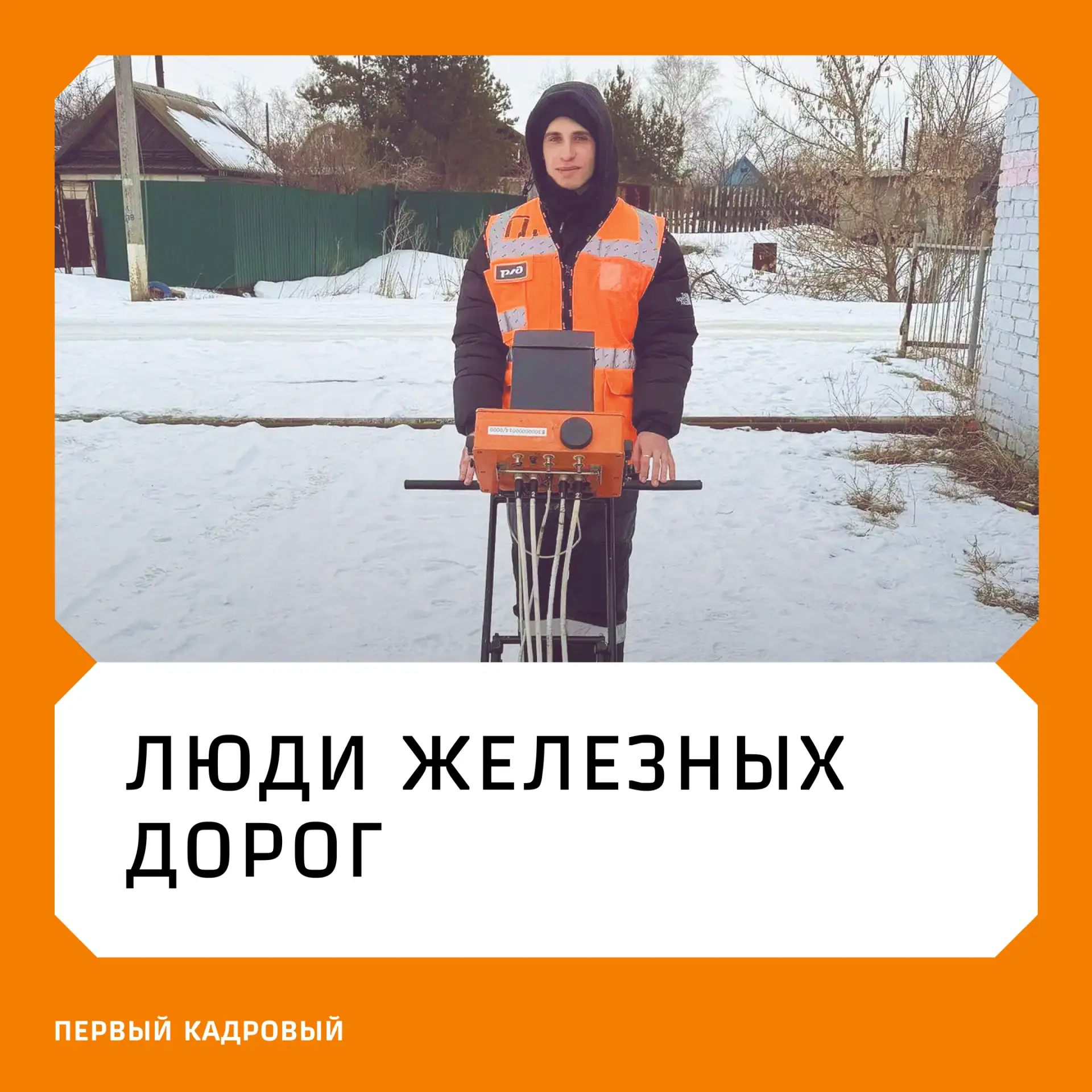 🔥 Пятое поколение железнодорожной династии продолжает семейную историю

Знакомьтесь — Артем Ивантье