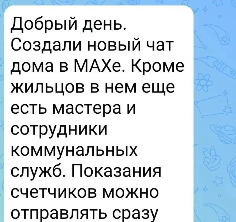 🚨 Уважаемые жители!