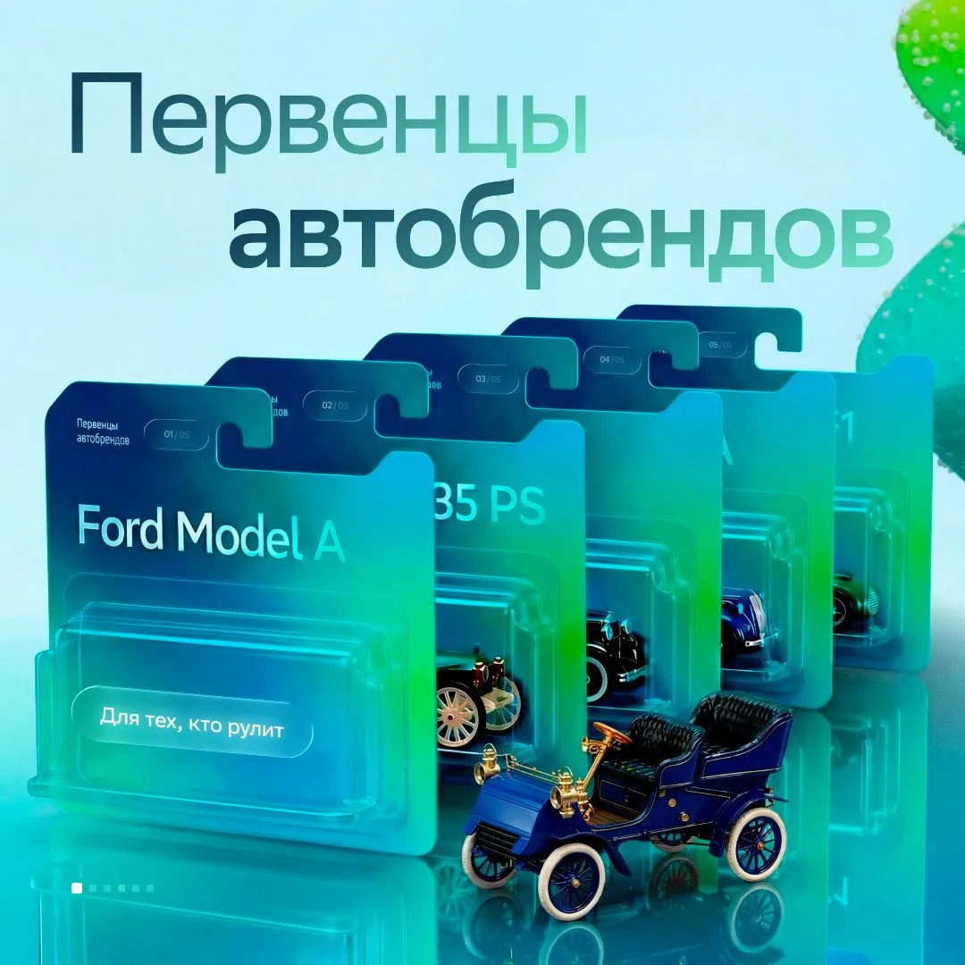Легендарные первенцы 🎙️