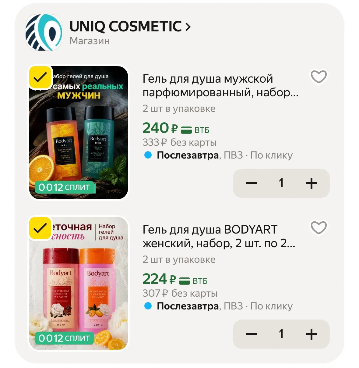 https://market.yandex.ru/cc/BCoLjC?erid=5jtCeReNx12oak2qz7NjqGp