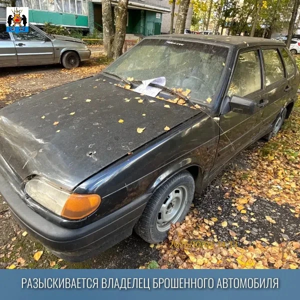 ‼ Разыскивается владелец брошенного автомобиля: