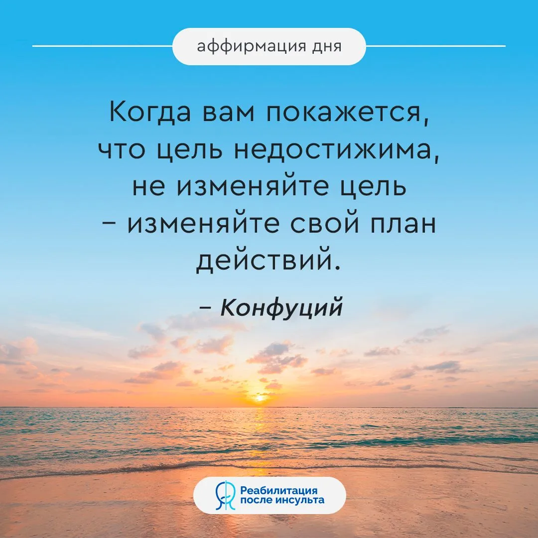 #Реабилитацияпослеинсульта #РПИ #инсультмотивация