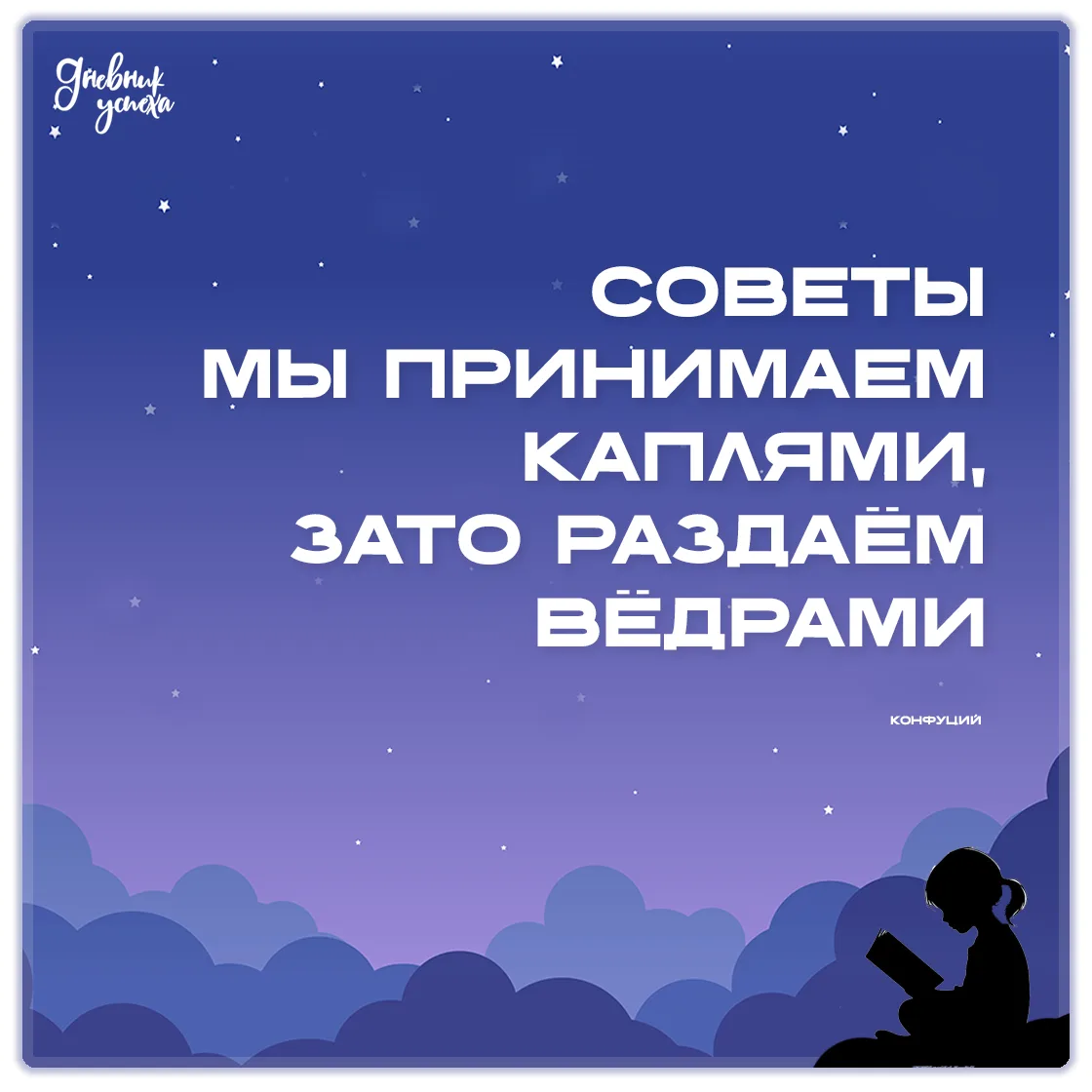 Дневник успеха 📘 подписаться