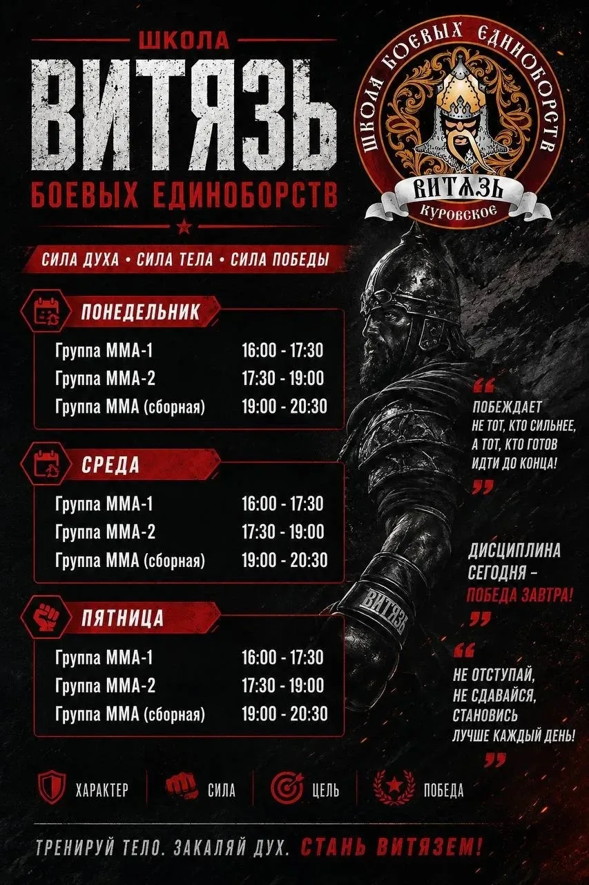 📢 Объявляется набор в секцию ММА(смешанные единоборства)🤼‍♂️