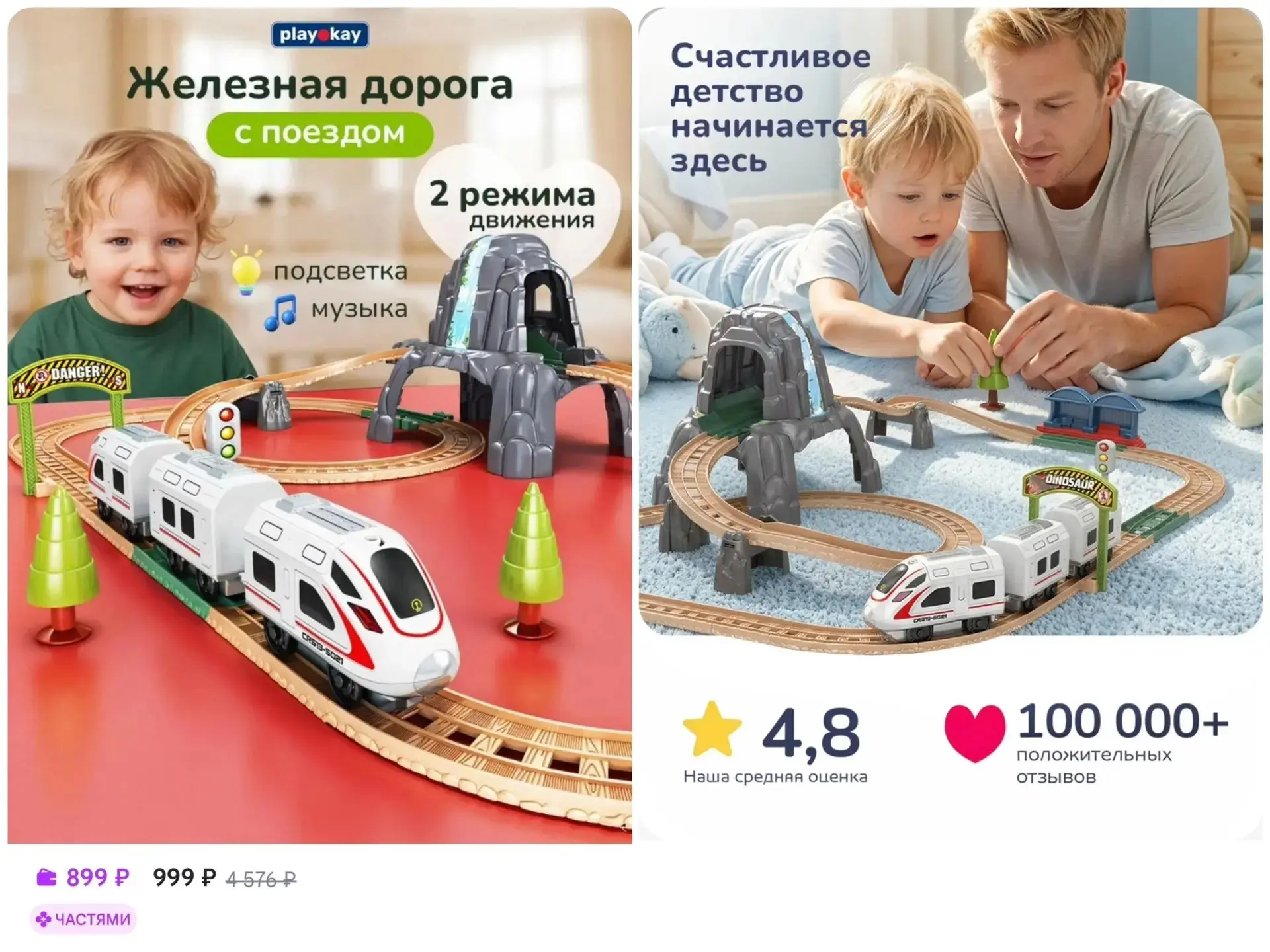 🚅 playokay Экспресс железная дорога с электропоездом и вагонами детская
