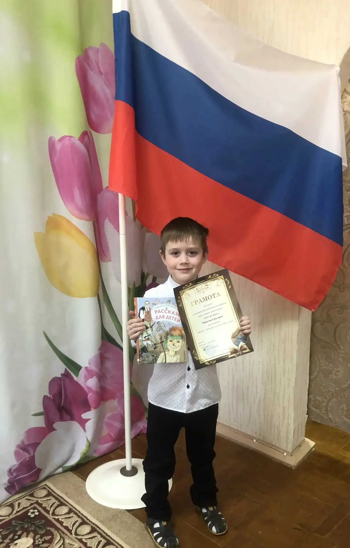 ✨ Рады поздравить Мякотина Григория, воспитанника группы «Солнышко», с наградой за учас...