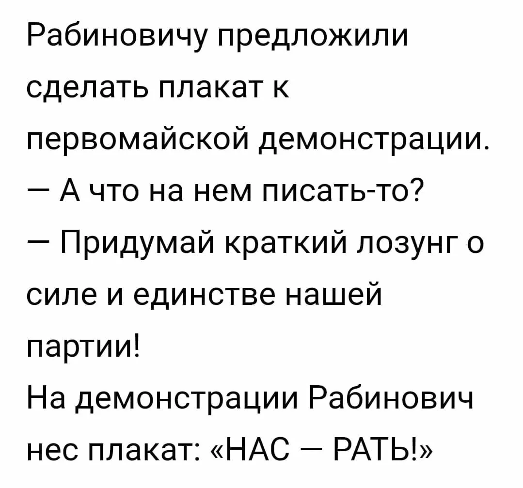 📍Лучшие еврейские анекдоты тут: https://max.ru/odessahumor