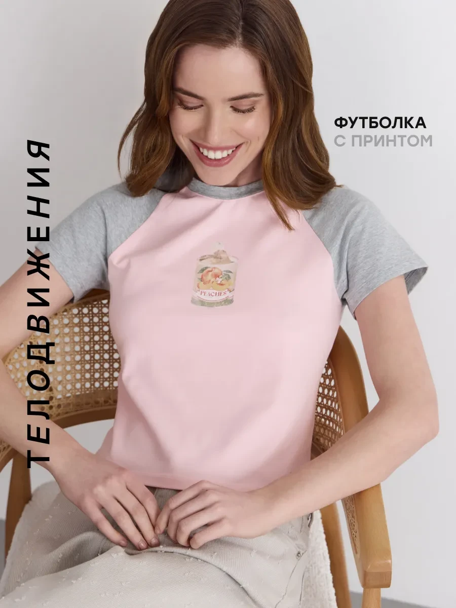 ⚡️ Футболка топ летняя облегающая с принтом, ТЕЛОДВИЖЕНИЯ