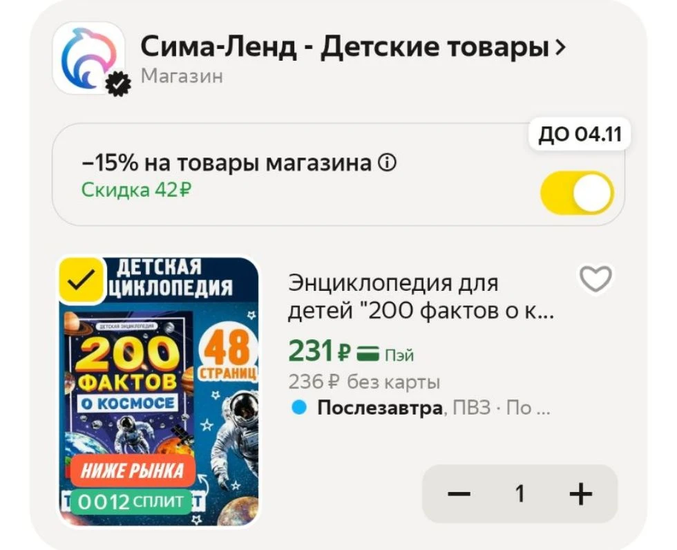 📖Энциклопедия для детей "200 фактов о космосе", 48 страниц, буква-ленд, твердый переплет