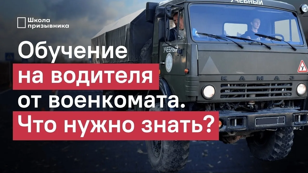 Бесплатное обучение в ДОСААФ по направлению от военного комиссариата позволяет граждана...