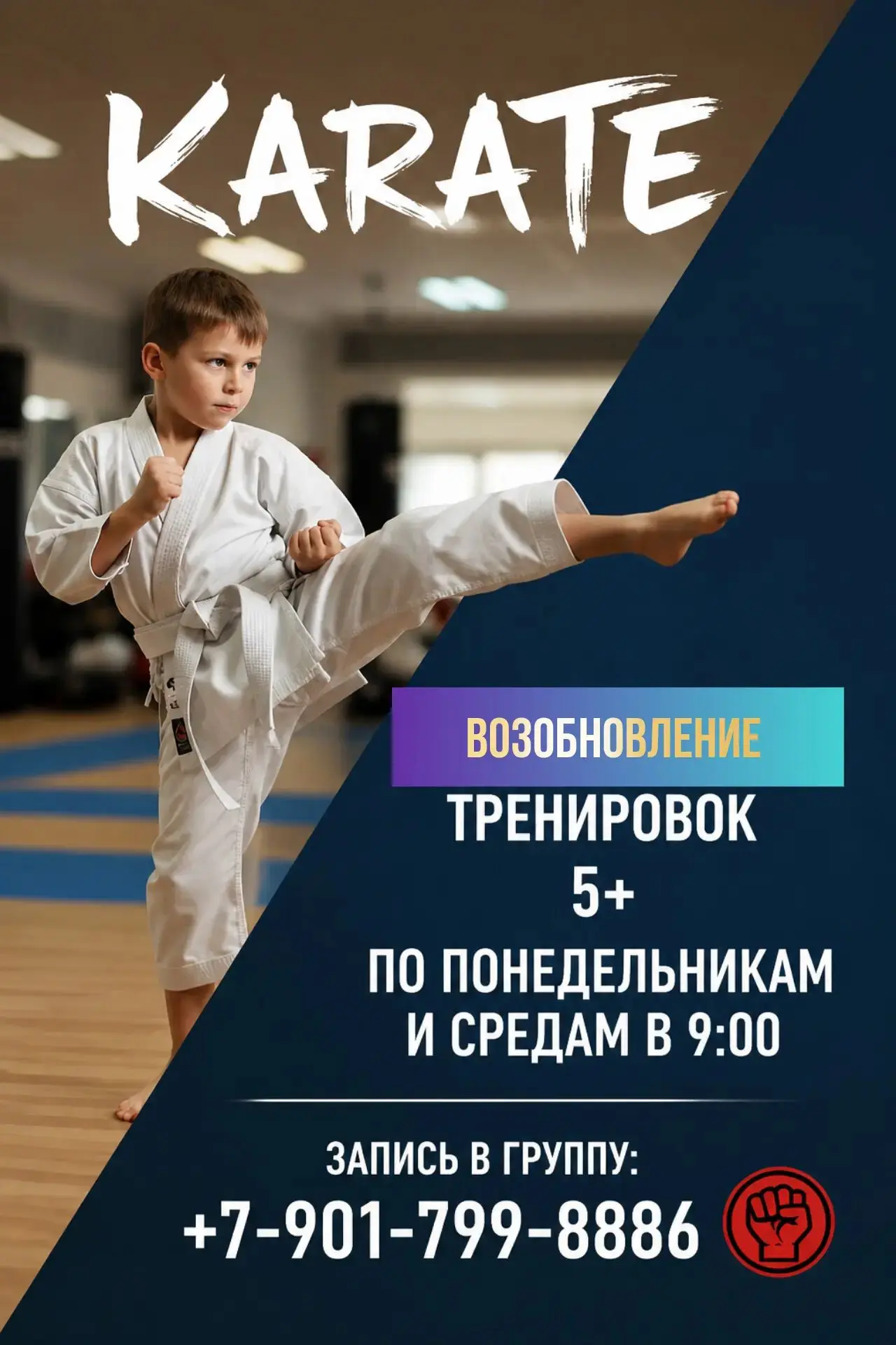 ☀️ Летнее утро начинается не с кофе, а с каратэ!🥋