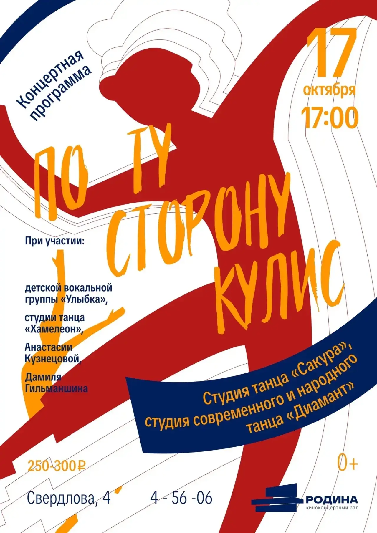 Что остаётся за сценой, когда гаснет свет? 💃🏼