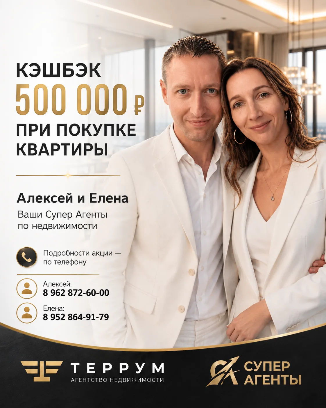 💰 Кэшбэк 500 000 ₽ при покупке квартиры
