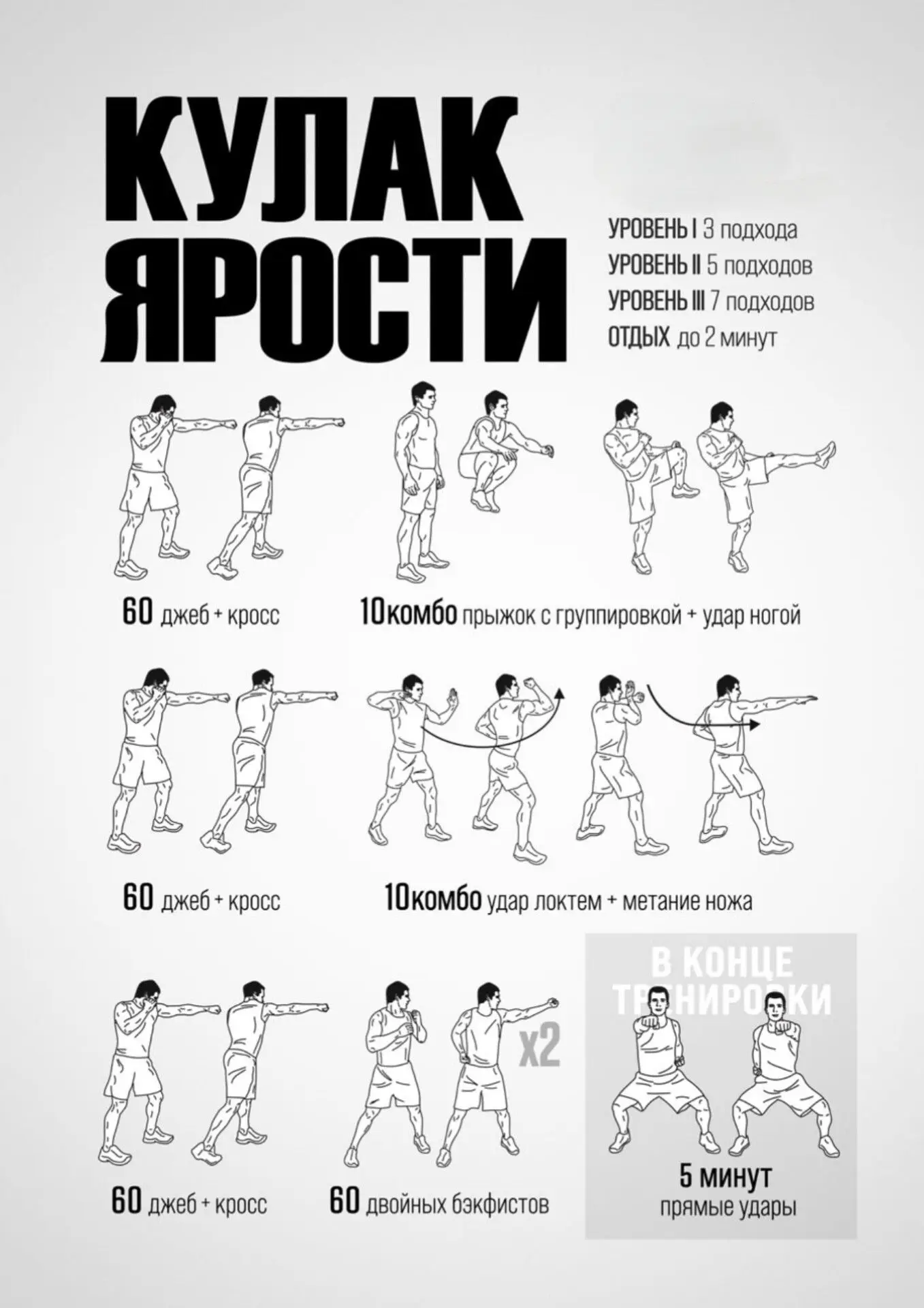 Подпишись на Боец💯