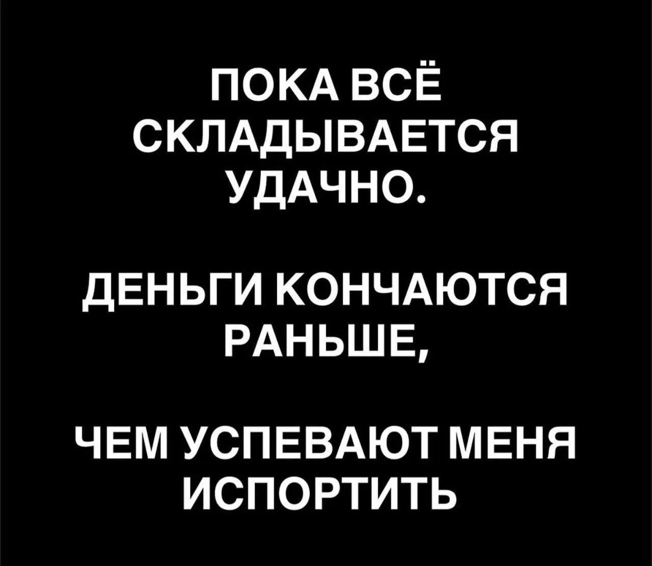 Спасибо за это, конечно 😢