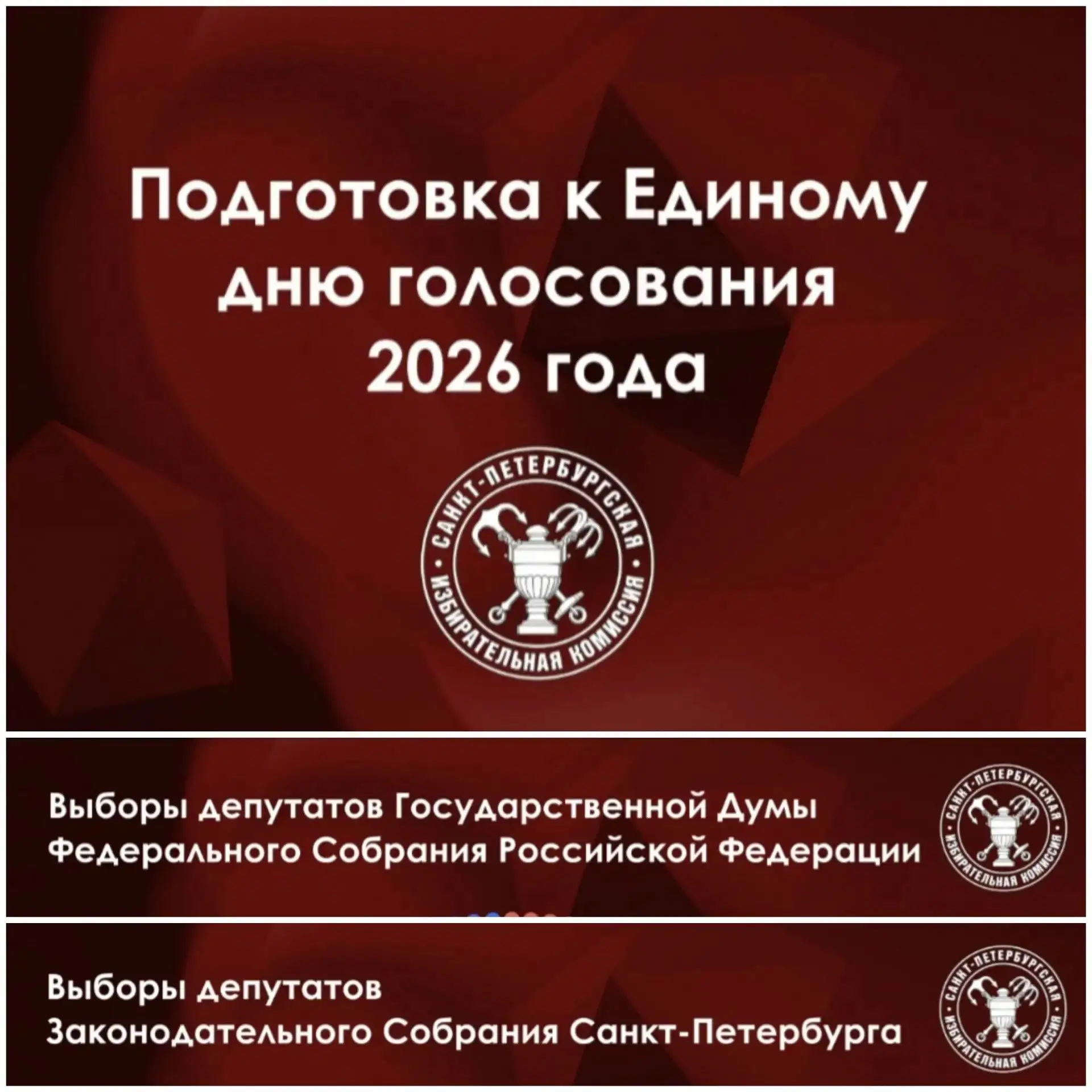 🍁2 сентября в школе прошло важное совещание, посвященное подготовке к Единому дню голо...