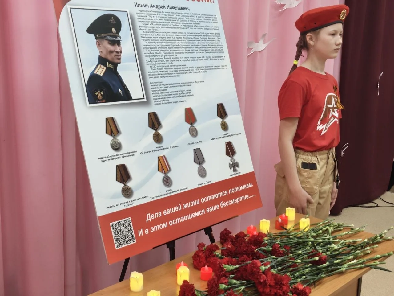 🔹В Савватеевской школе открыли Стенд Героя