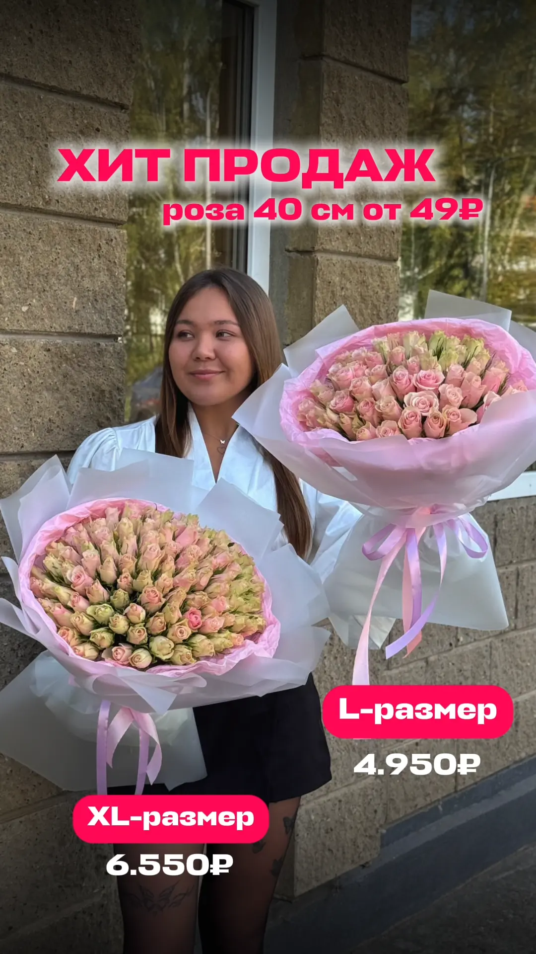 🌹 ХИТ ПРОДАЖ - wow БУКЕТЫ РОЗ ПО СУПЕР ЦЕНЕ!