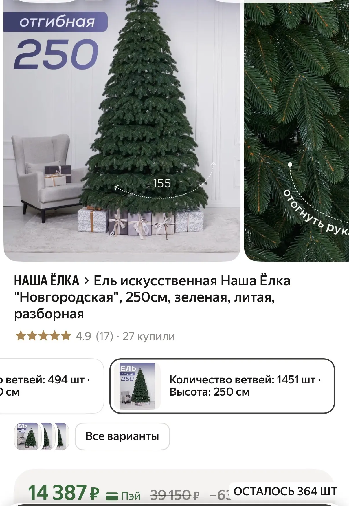 На озон 24😳