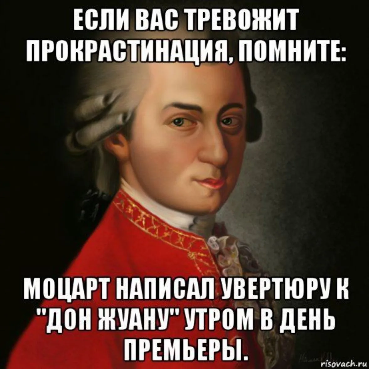 Прокрастинация — это про меня.
Сейчас я это уже признаю. А раньше искренне верила, что я просто очен