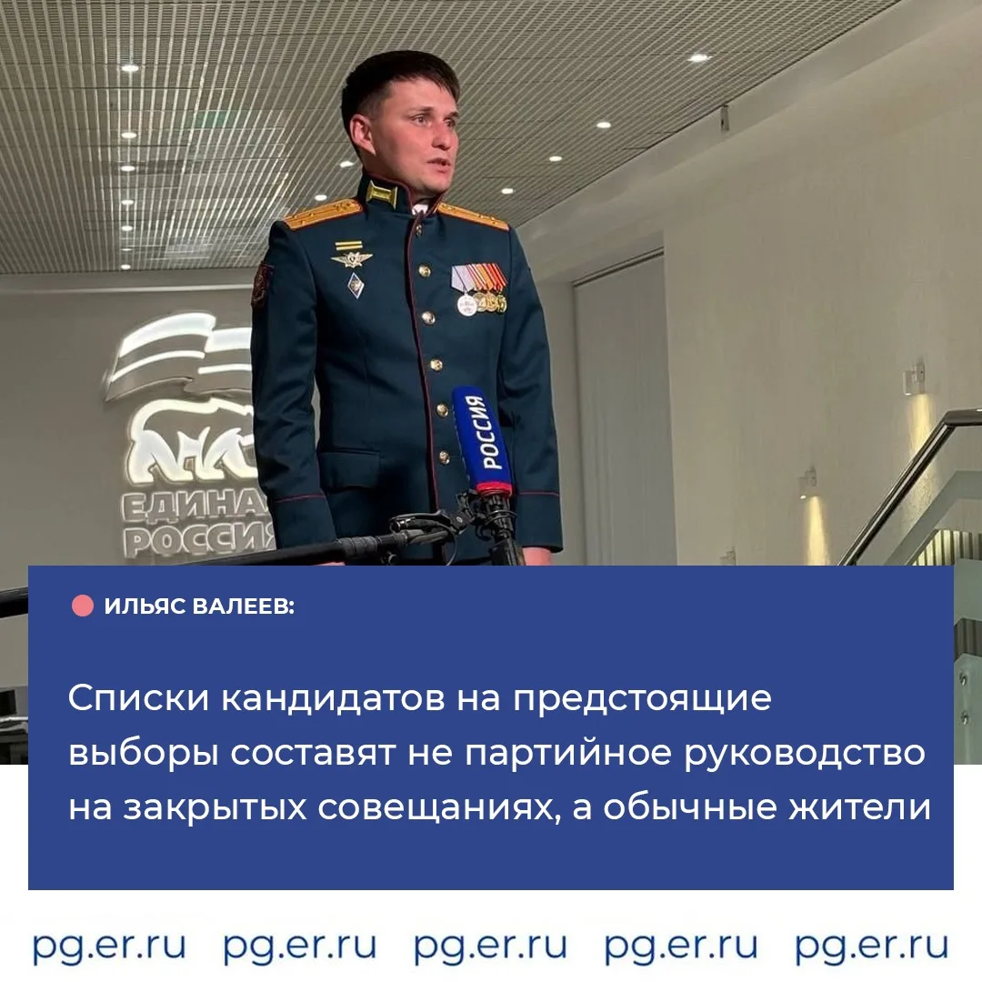 ⚡️Ильяс Валеев: «Списки кандидатов на предстоящие выборы составят не партийное руководс...