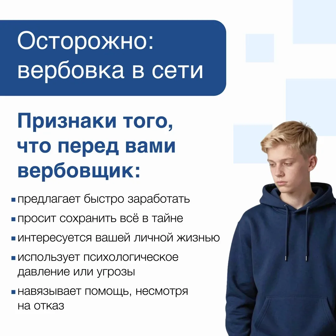 🔥Урок безопасности.