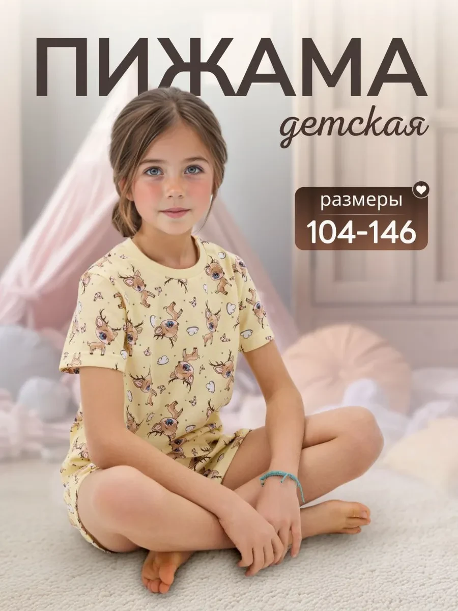 ⚡️ Пижама детская для девочки с шортами, Vikikids