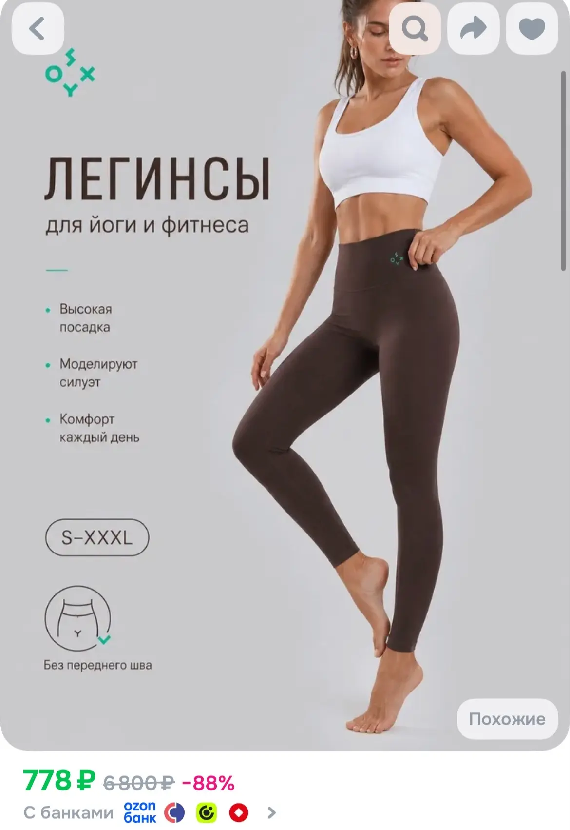 Купить