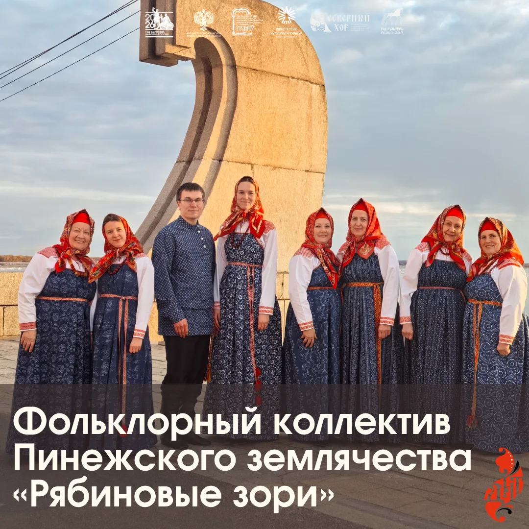 Всероссийский фестиваль-конкурс народных хоров и фольклорных ансамблей «Поёт село родно...