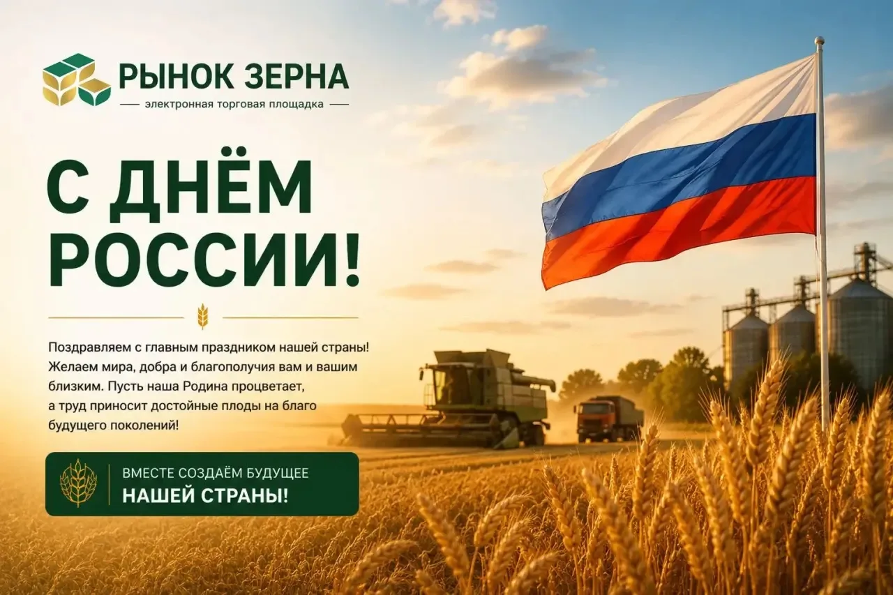 С Днём России, уважаемые соотечественники, коллеги и друзья! 🇷🇺

Наша страна огромна, но её главна