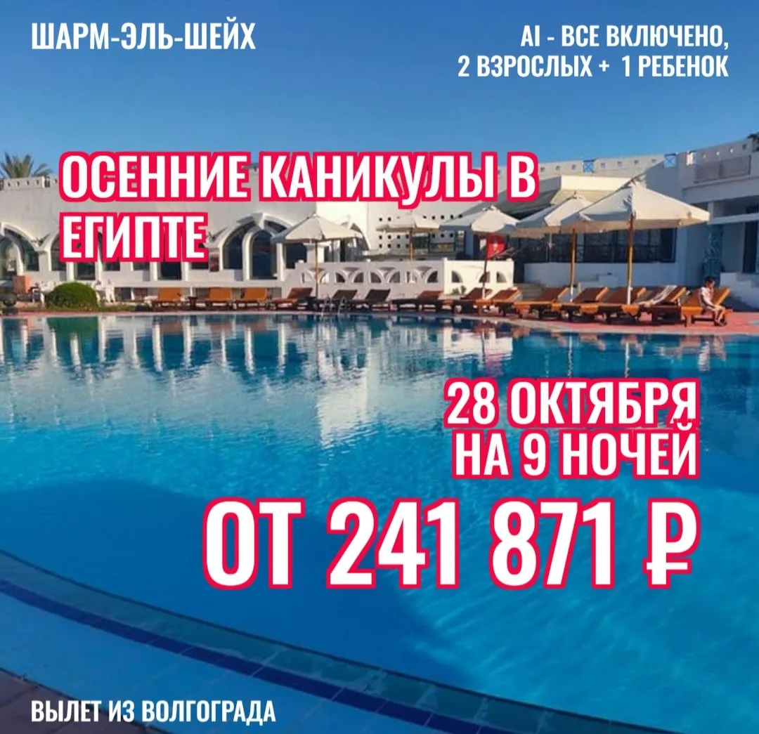 📅 28.10 на 🌙 9 ночей