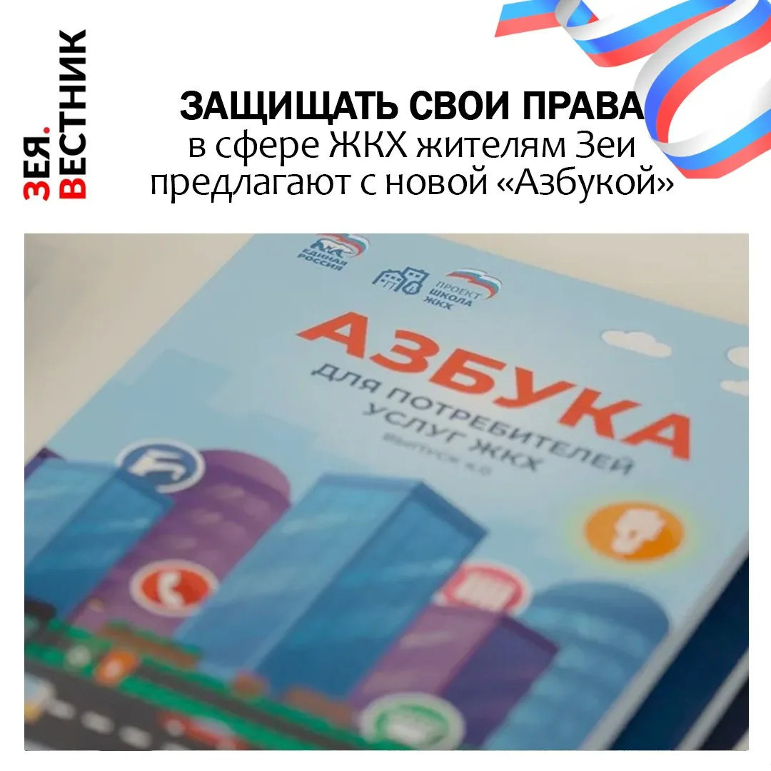 В пособии простым и понятным языком рассказывается обо всём, что нужно знать потребителю. Например, 