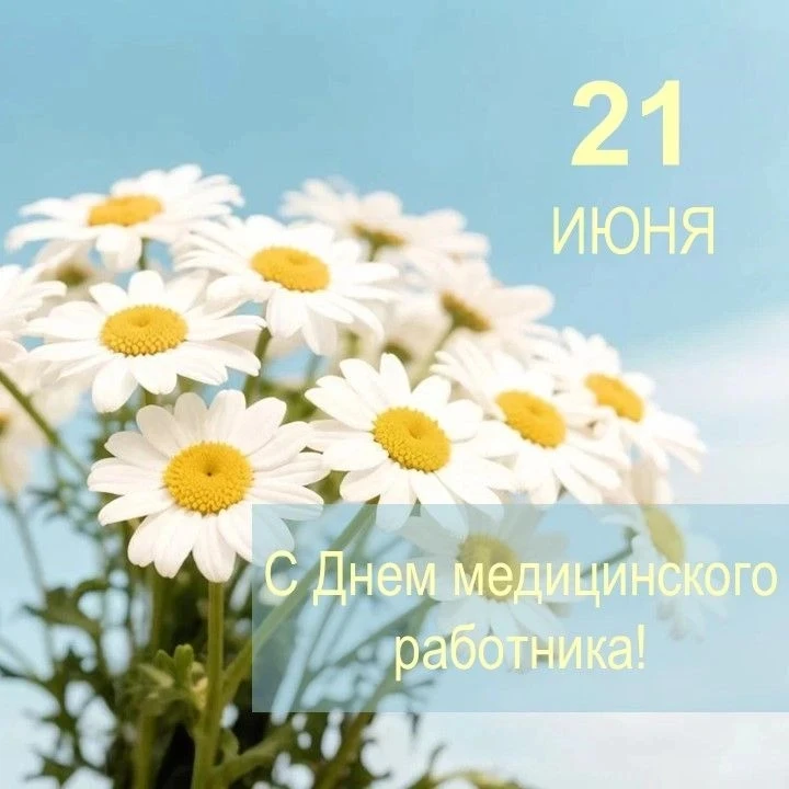 Уважаемые работники и ветераны здравоохранения Белокалитвинского района!
 
От имени депутатов районн