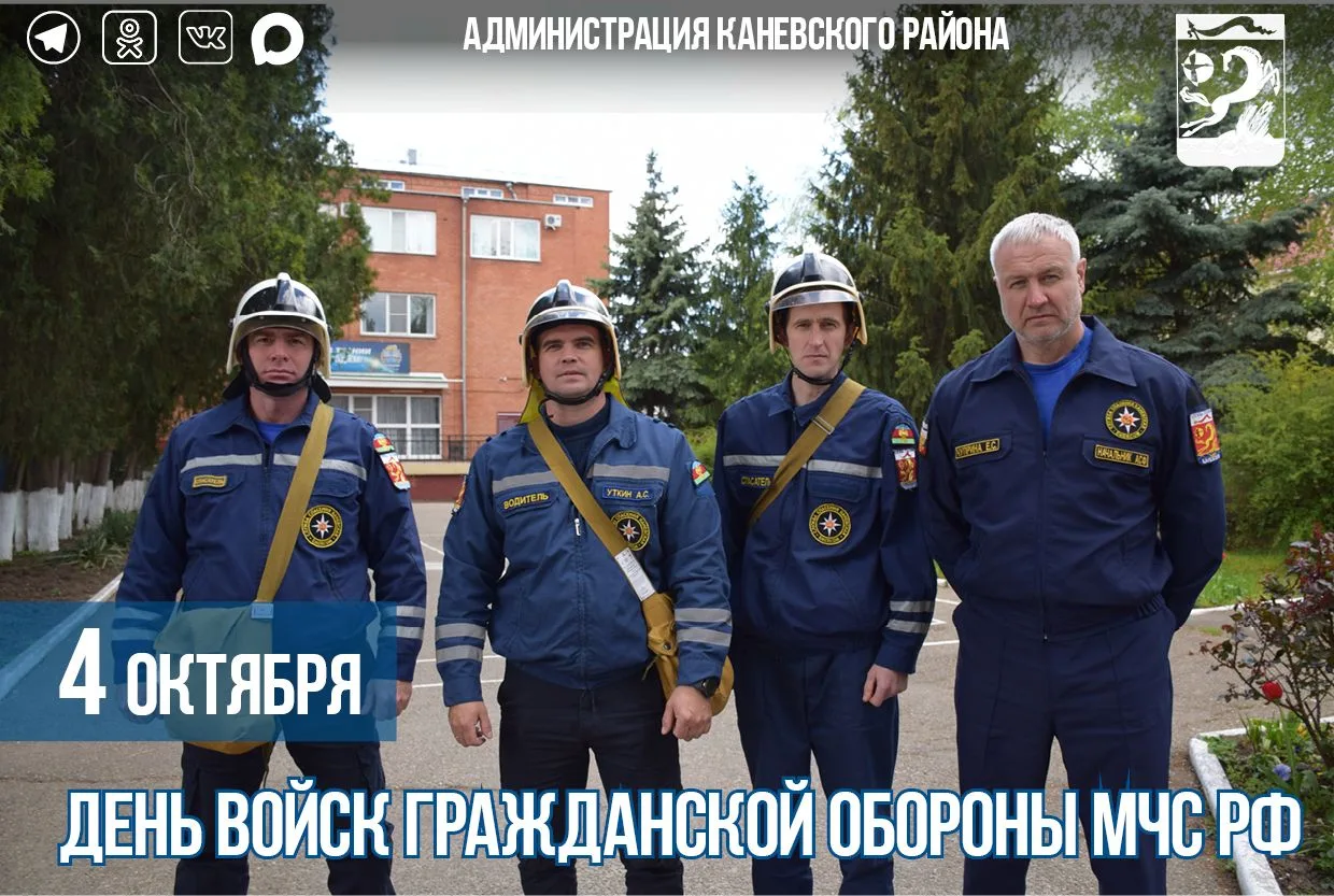 Уважаемые работники и ветераны гражданской обороны МЧС РФ!