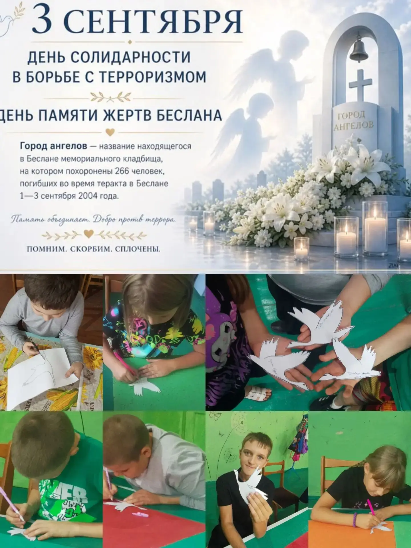 3 сентября в ГБОУ ДО ХО «Чаплинский центр детского и юношеского творчества» состоялись ...