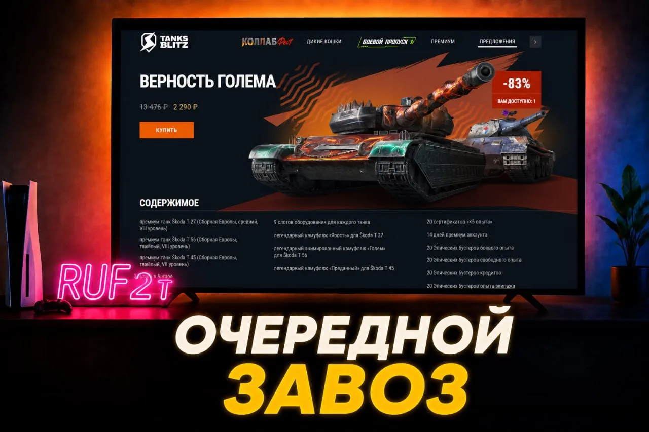А КОГДА БЕСПЛАТНО ⁉️