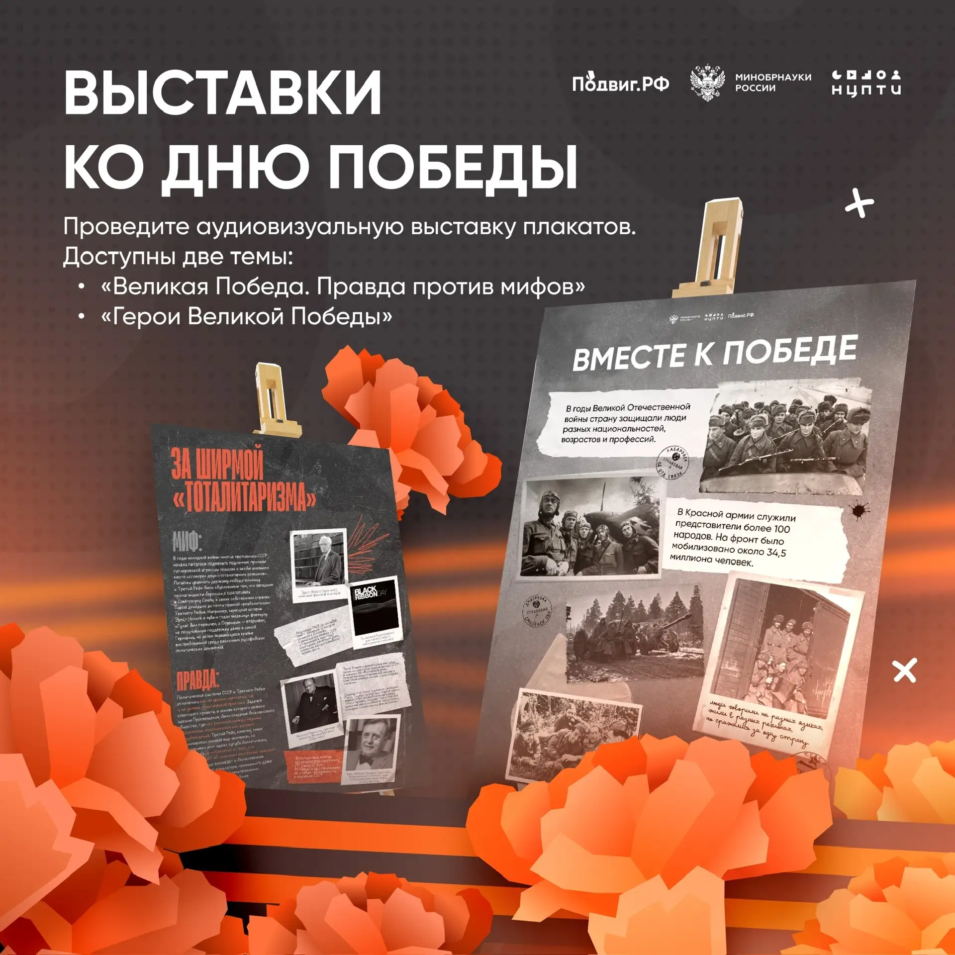 Новые выставки ко Дню Победы