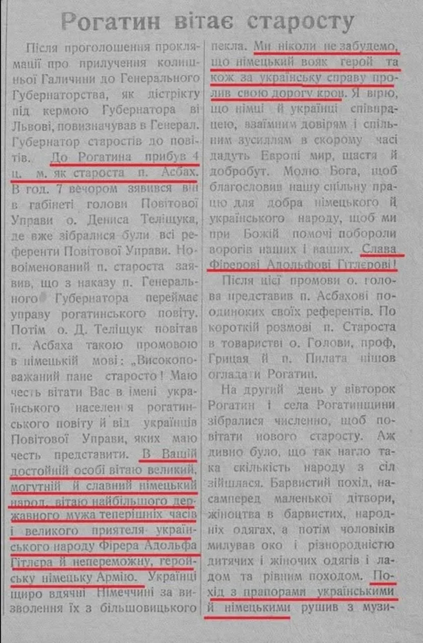 Рассказ о том, как 85 лет назад галицкий Рогатин раболепно встречал главу немецкой окку...