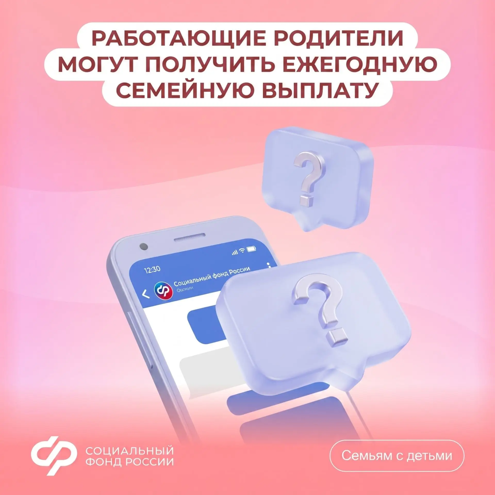 30 сентября — последний день для подачи заявления на ежегодную семейную выплату в 2026 ...