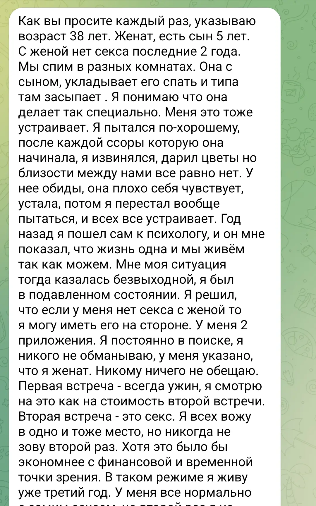 Вероника, я думаю, тут надо поделить, потому что вопрос и про интимную сторону и психол...