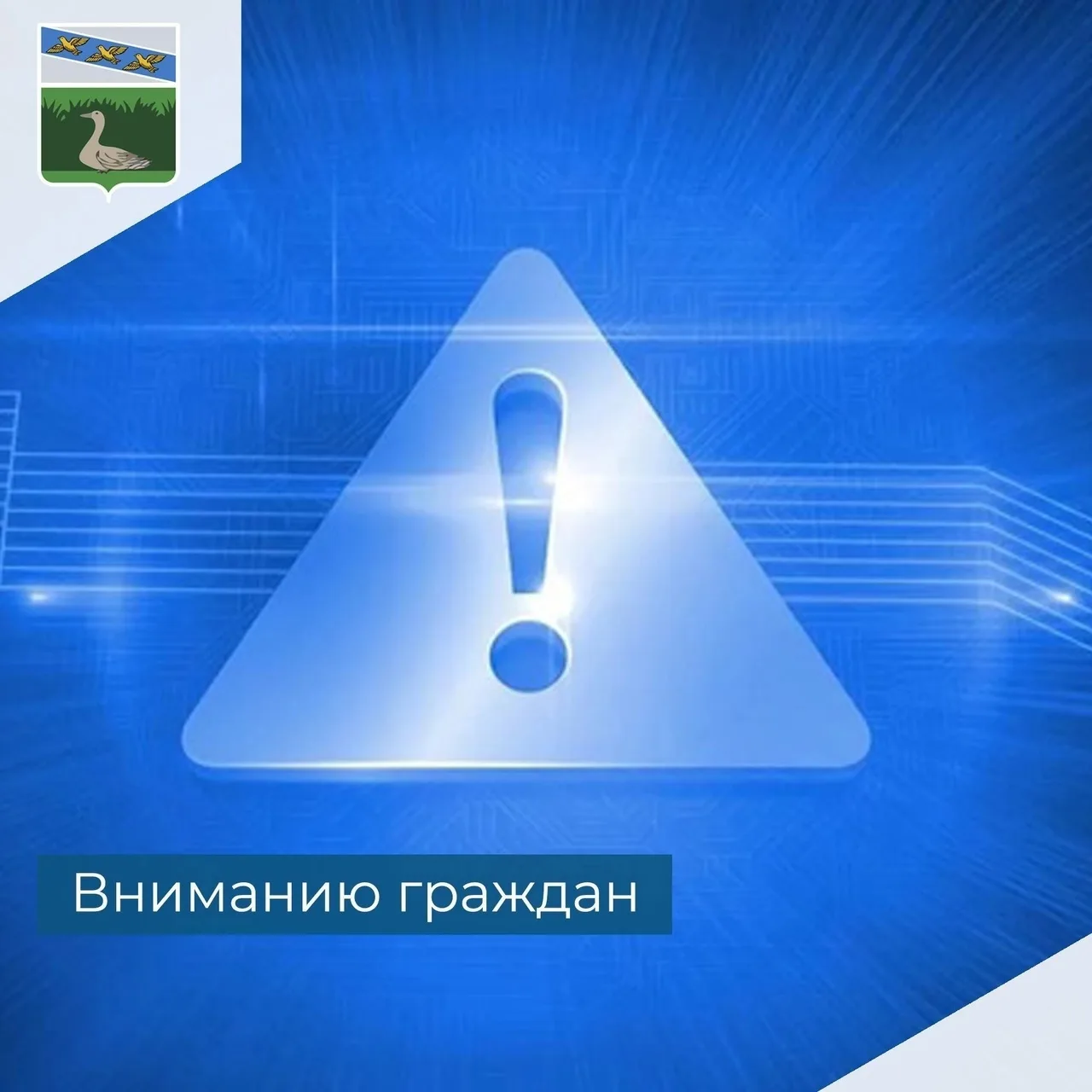 АО «Надежда» информирует❗