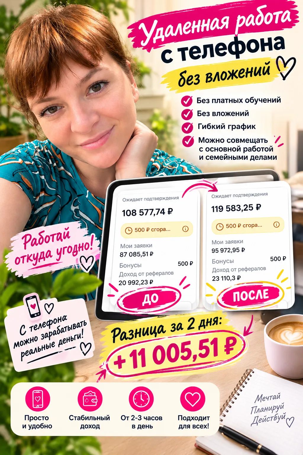 ‼️Работа на удаленке без опыта ‼️