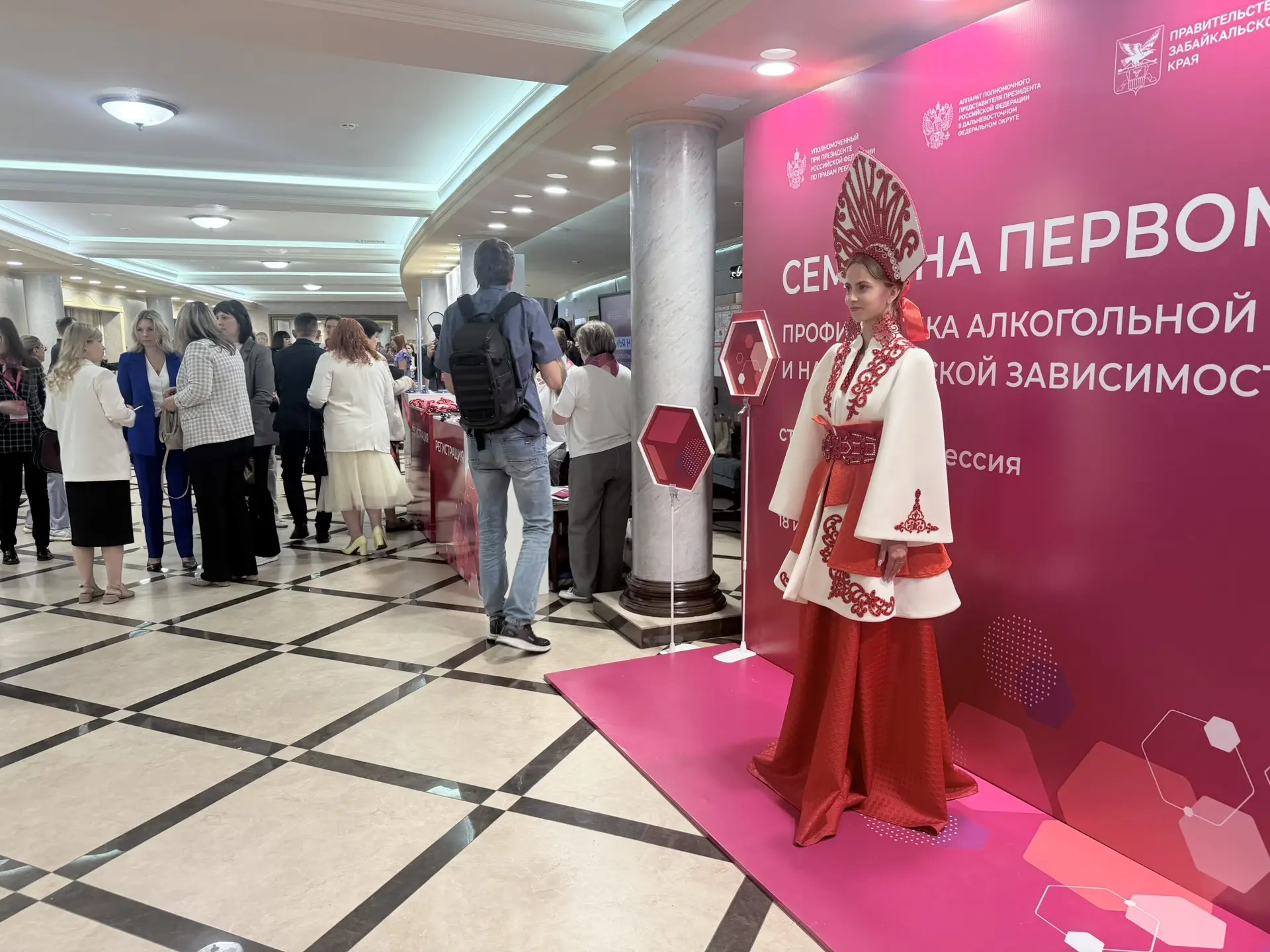 В эти минуты в Чите начинается  стратегическая сессия «Семья на первом месте: профилактика алкогольн
