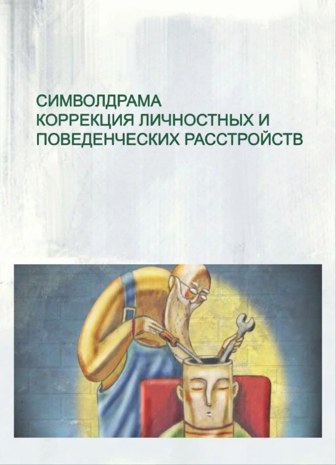 — "Мостик" между скучной теорией