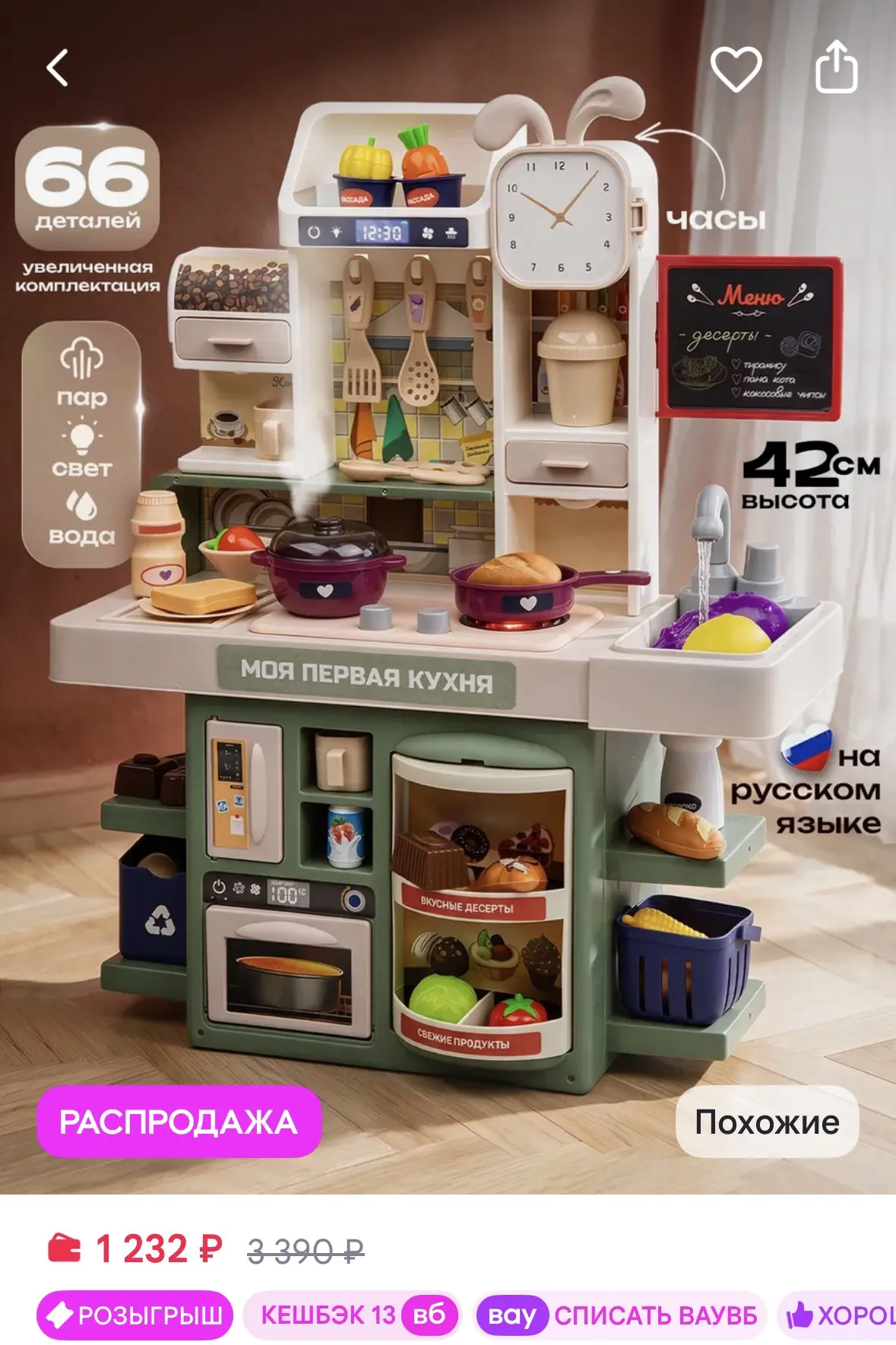 UniTrain Детская кухня игровая для девочки