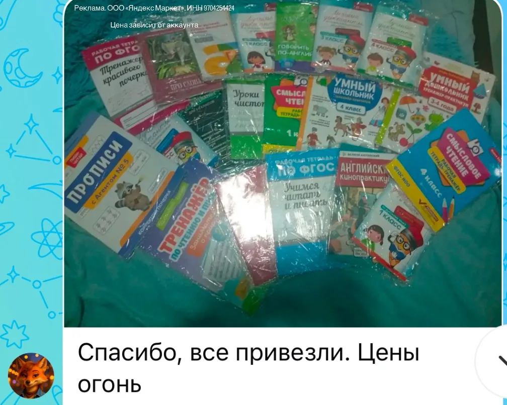 Спасибо за обратную связь😍💞