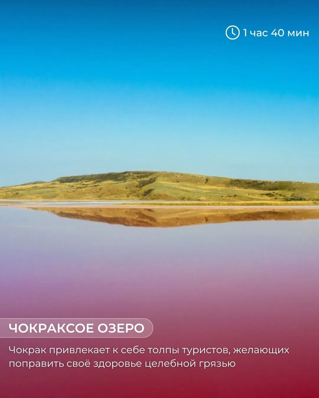 Откройте для себя чудеса Крыма!
