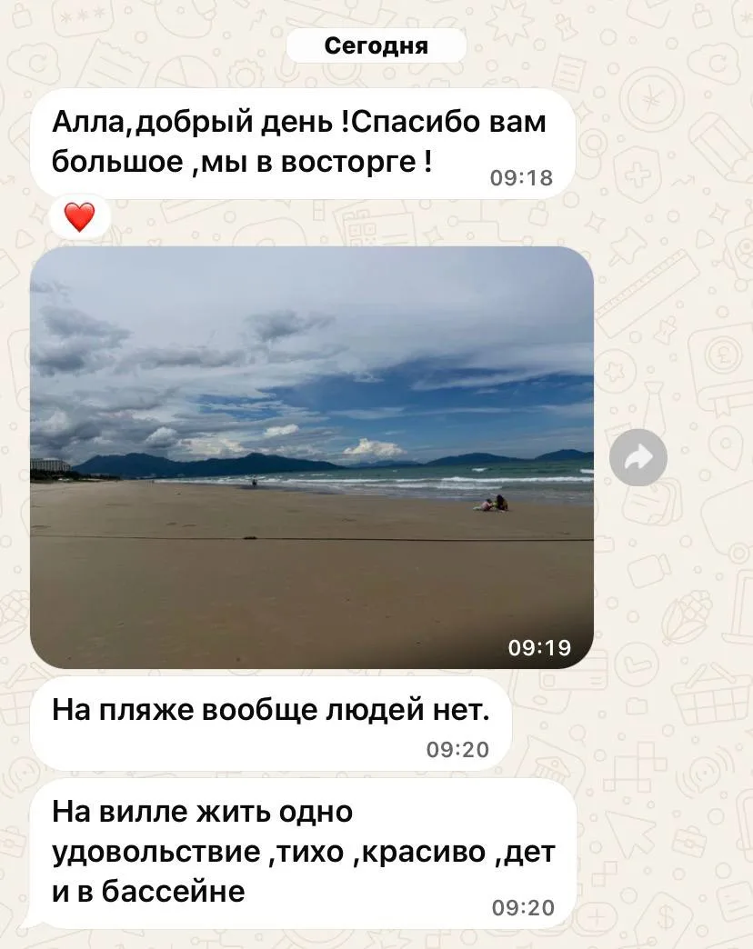 Привет из солнечного Вьетнама ❤️