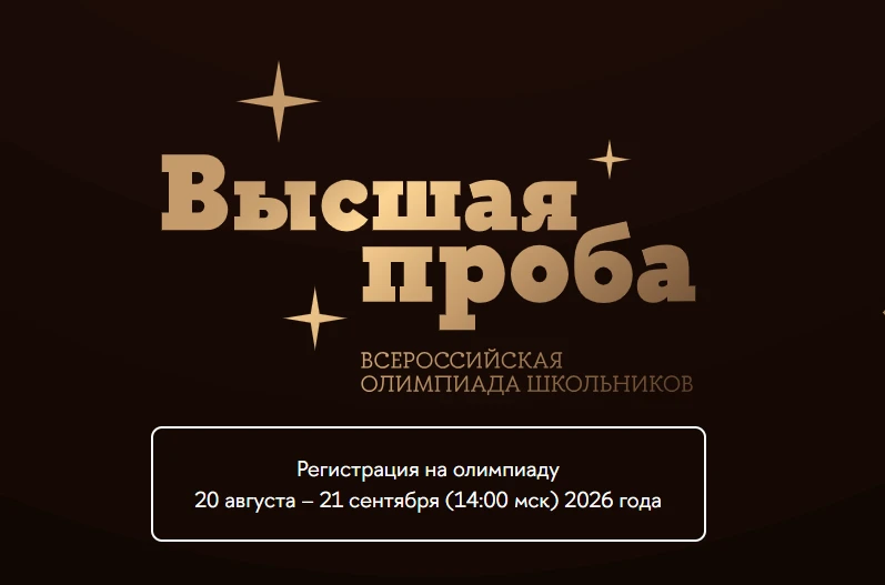 Учащиеся 7-11 классов!